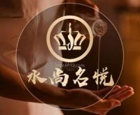 水尚名悦