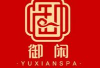 御闲SPA(会所)