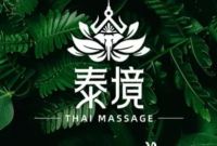 泰境·泰式古法按摩·SPA