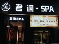 君澜·养生(spa)