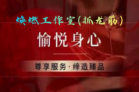 焕燃工作室抓龙筋