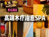 朝阳桃花源spa